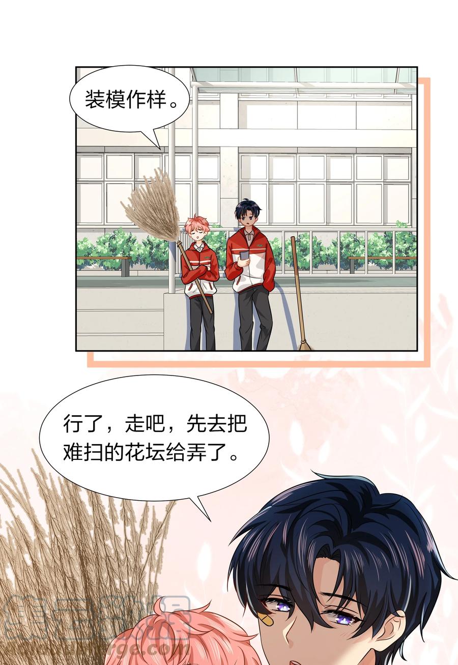 《信息素说我们不可能》8 快来，我等你 第46页