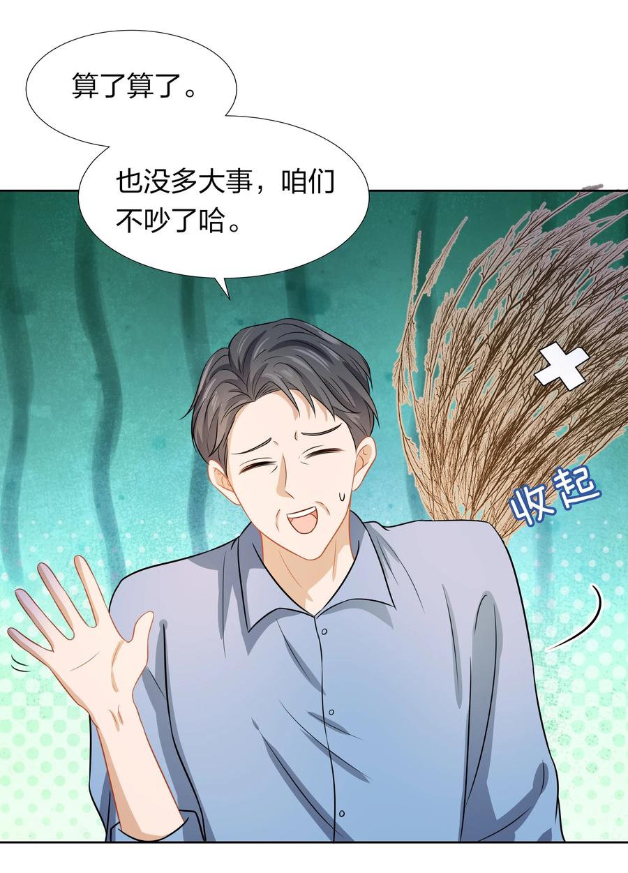 《信息素说我们不可能》8 快来，我等你 第6页