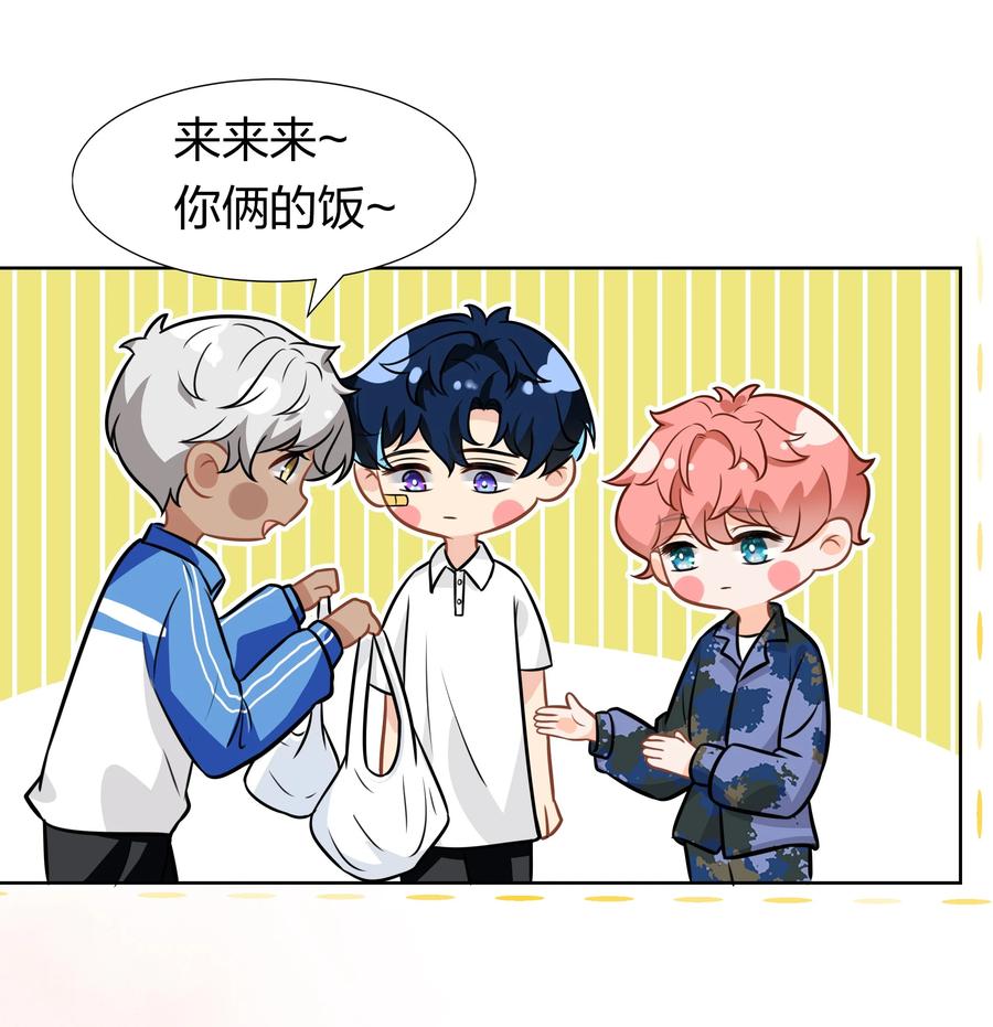 《信息素说我们不可能》8 快来，我等你 第8页