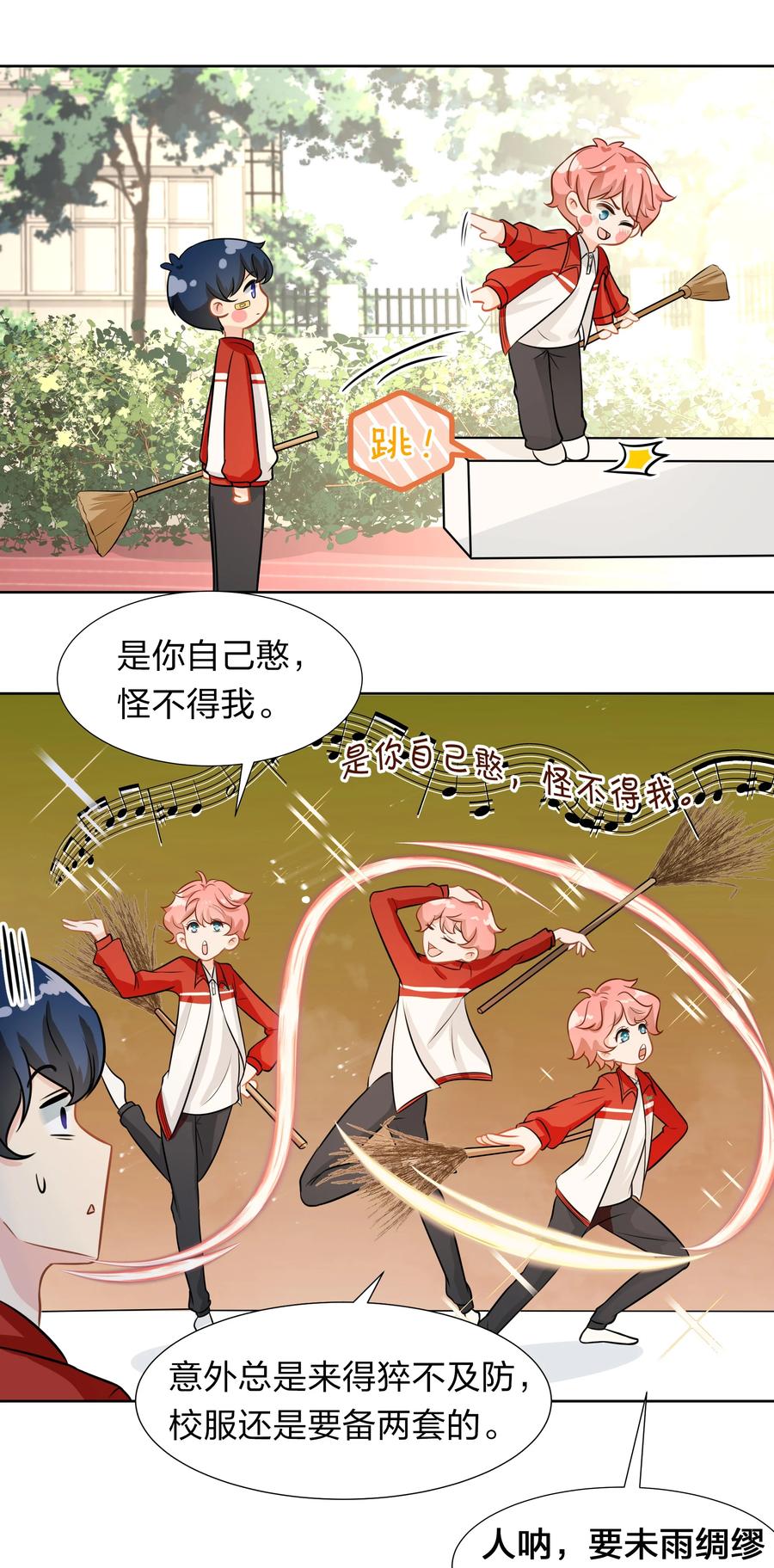 《信息素说我们不可能》8 快来，我等你 第51页