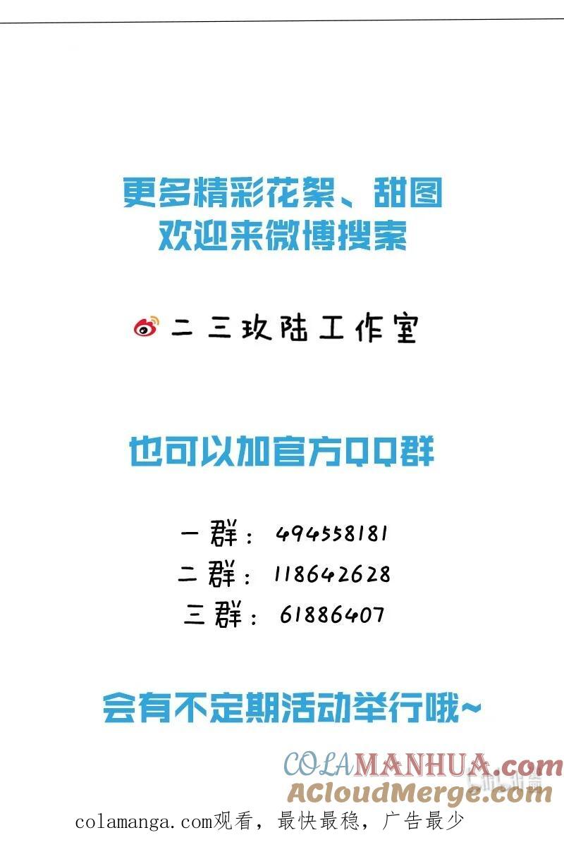 《信息素说我们不可能》88 易感期的alpha好可怜哦 第58页