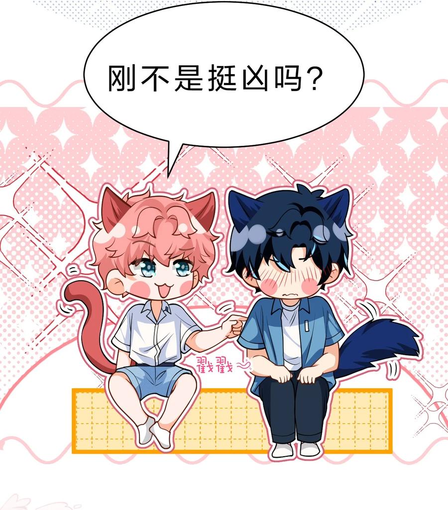 《信息素说我们不可能》88 易感期的alpha好可怜哦 第18页