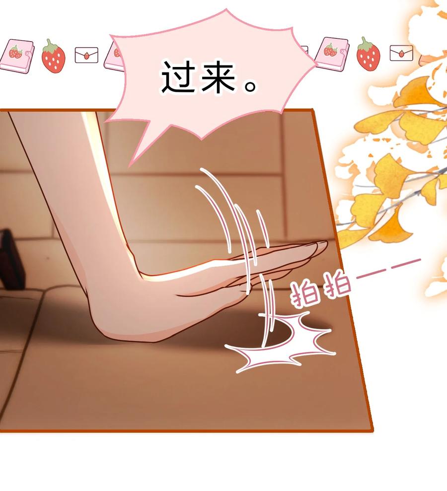 《信息素说我们不可能》88 易感期的alpha好可怜哦 第14页