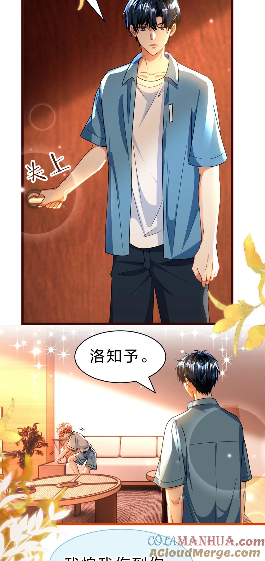 《信息素说我们不可能》88 易感期的alpha好可怜哦 第28页