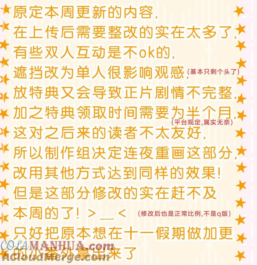 《信息素说我们不可能》童年番外 写下肖彦的名字（内含公告+福利） 第17页