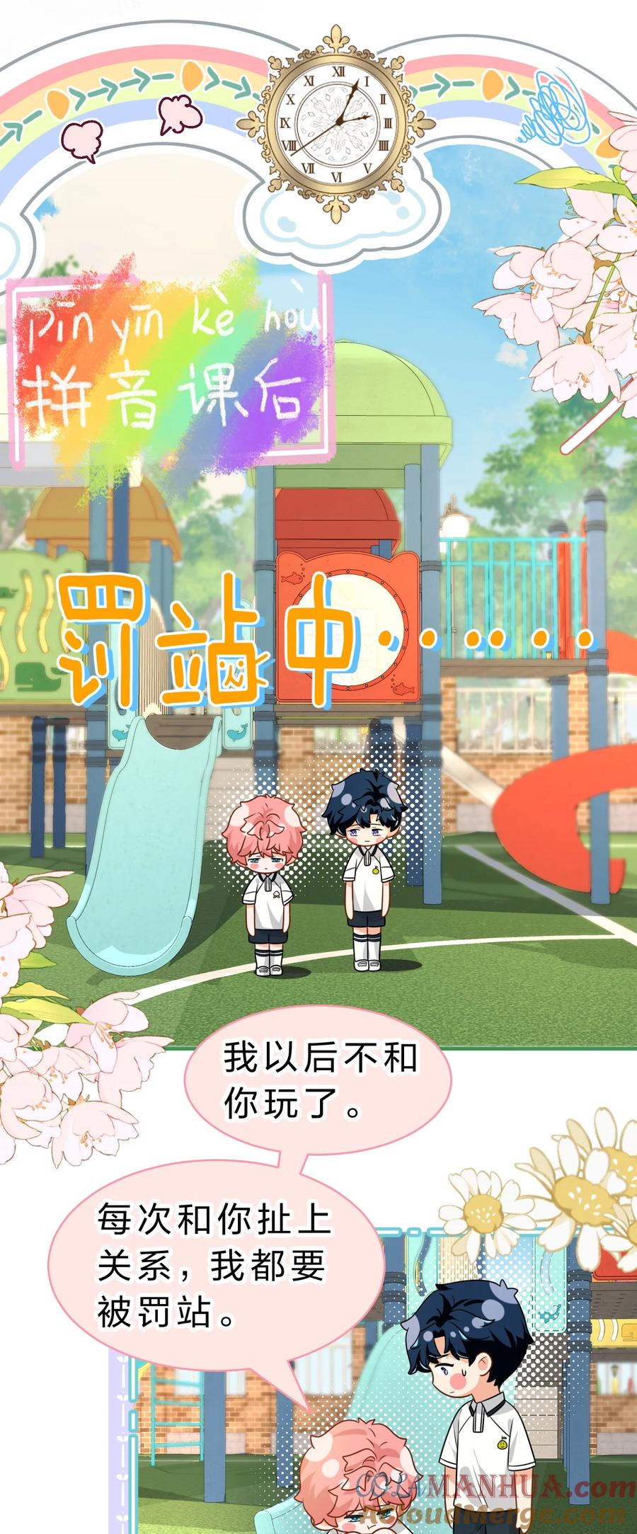 《信息素说我们不可能》童年番外 写下肖彦的名字（内含公告+福利） 第9页