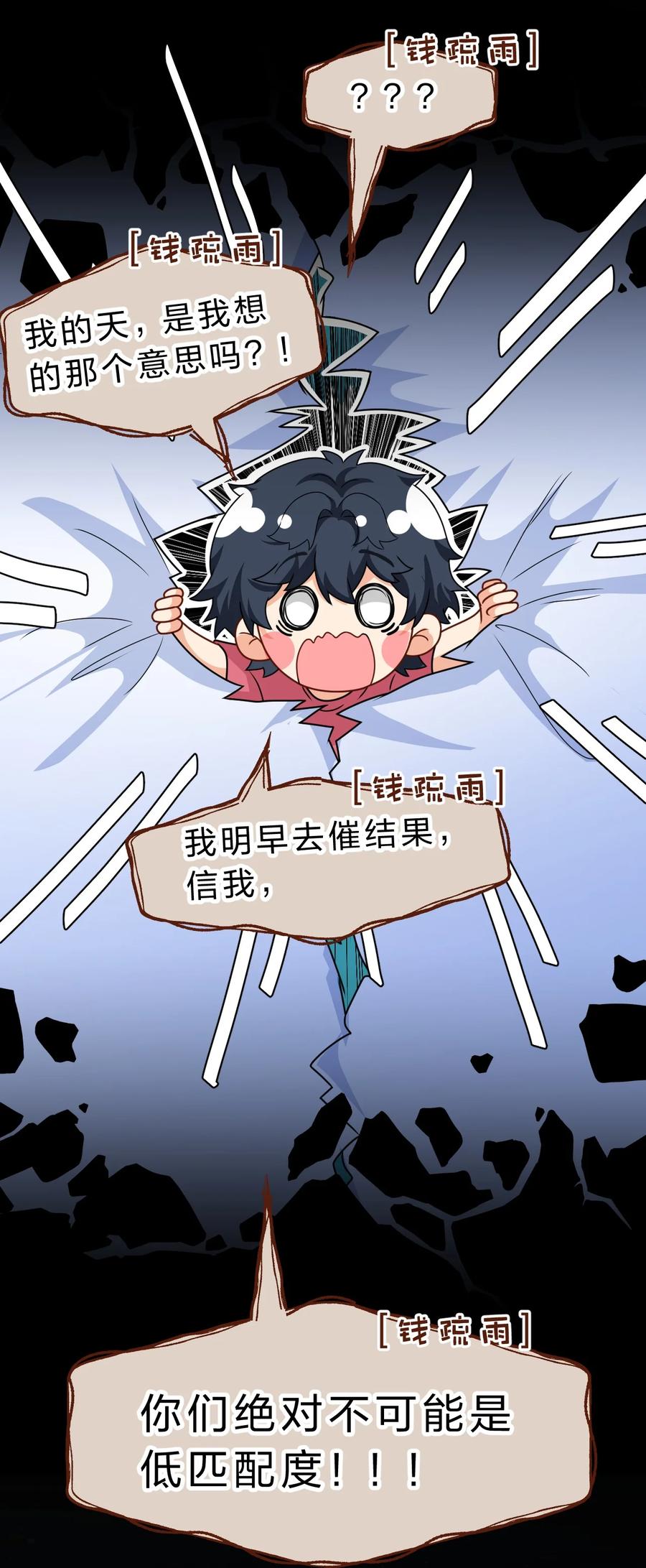 《信息素说我们不可能》90 可能这就是纵欲过度吧 第39页