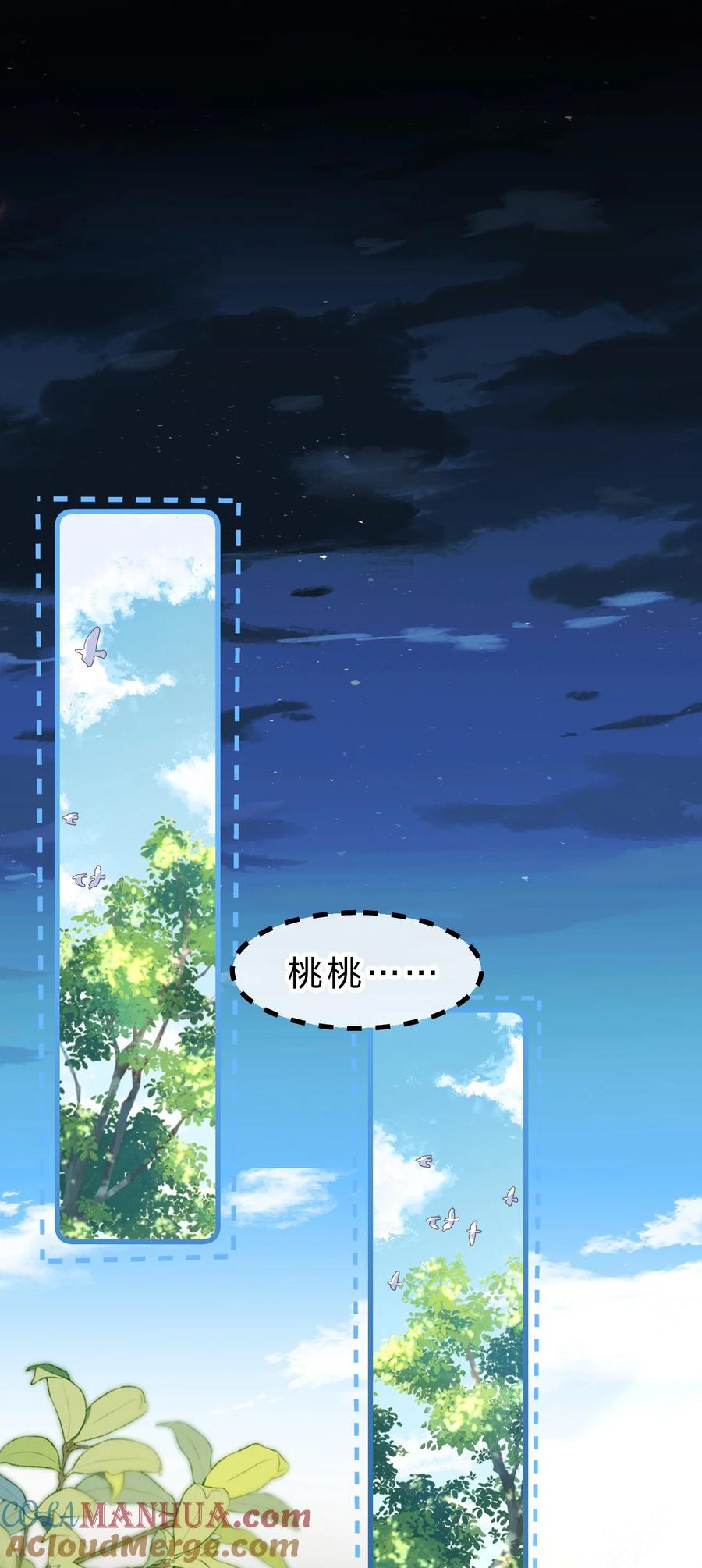 《信息素说我们不可能》90 可能这就是纵欲过度吧 第40页