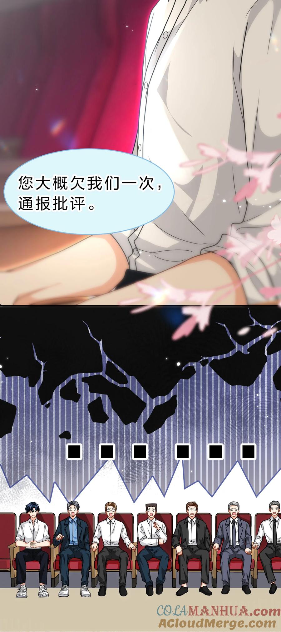 《信息素说我们不可能》92 愿你的明天，如你所愿 第37页