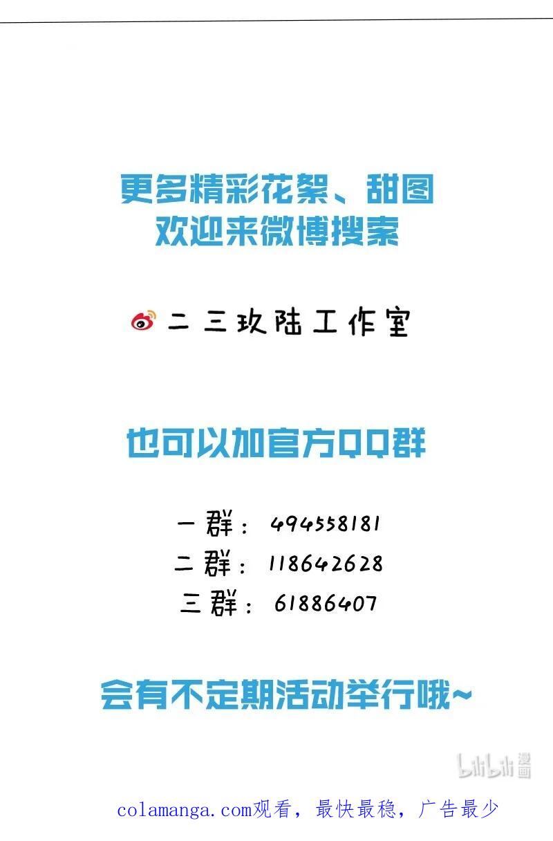 《信息素说我们不可能》93 生米都煮成大米粥了 第62页
