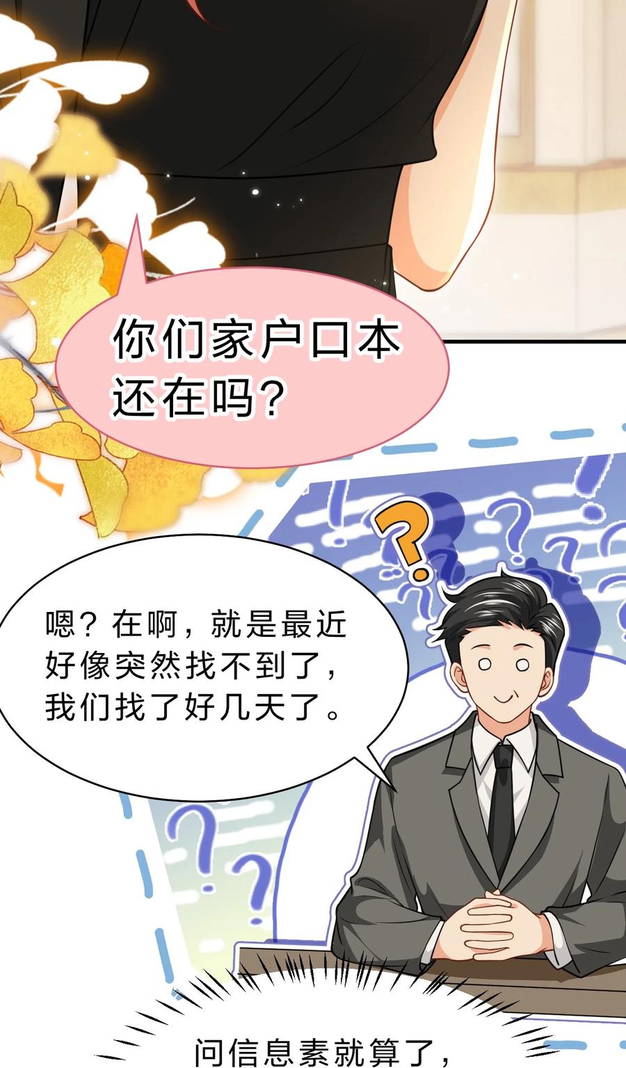 《信息素说我们不可能》93 生米都煮成大米粥了 第53页