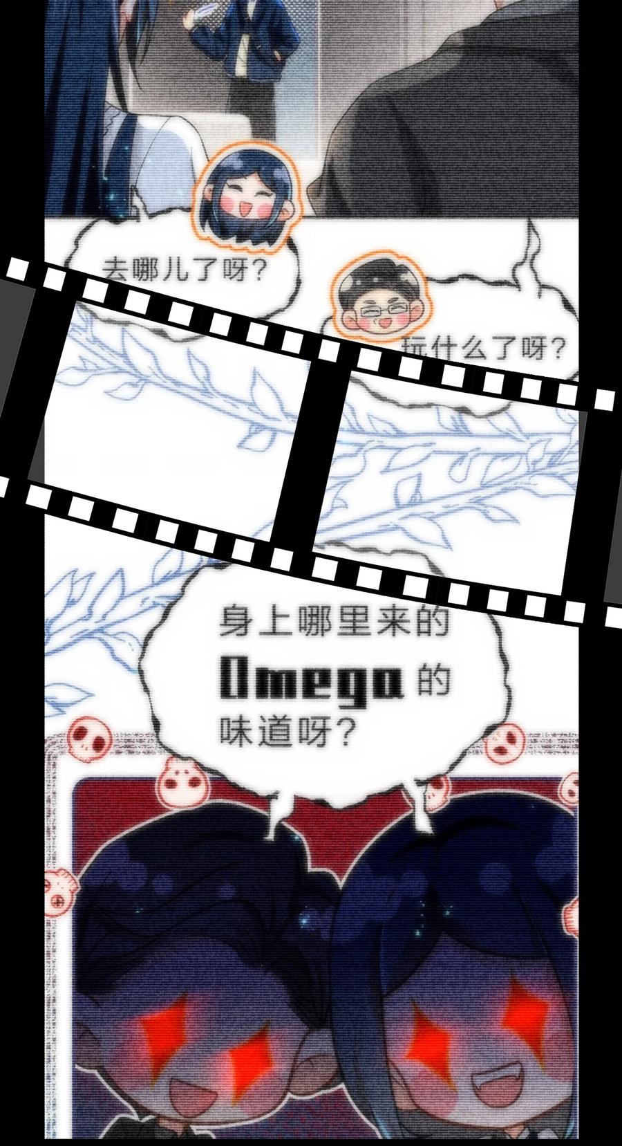 《信息素说我们不可能》94 臭小子也长大了啊 第7页
