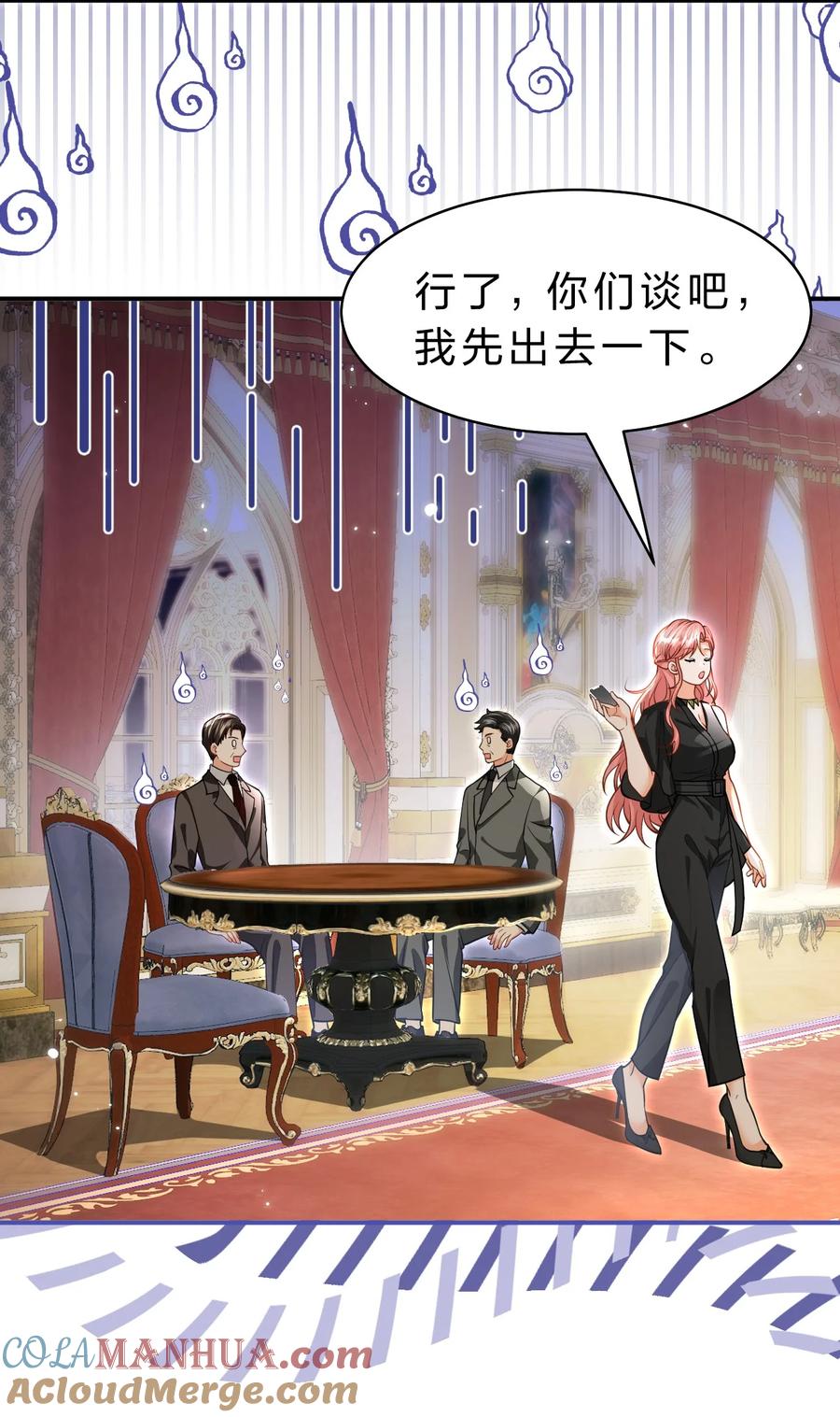《信息素说我们不可能》94 臭小子也长大了啊 第21页