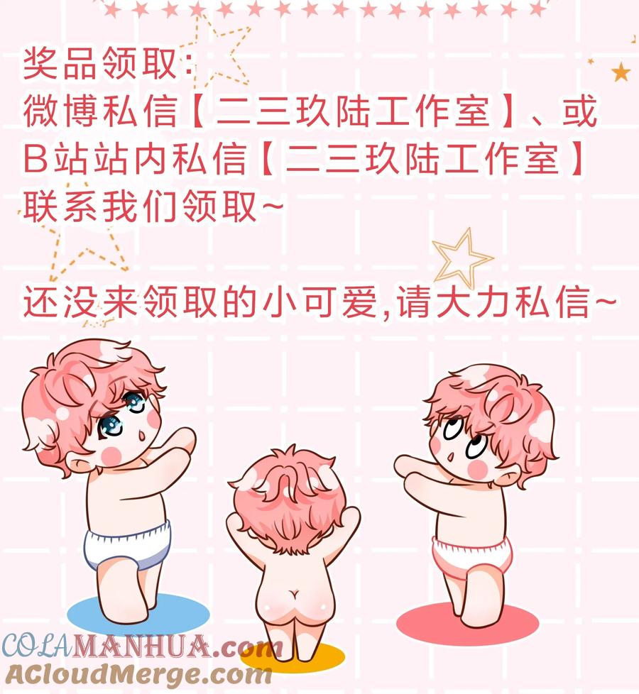 《信息素说我们不可能》95 方圆百里都知道我是你的 第61页