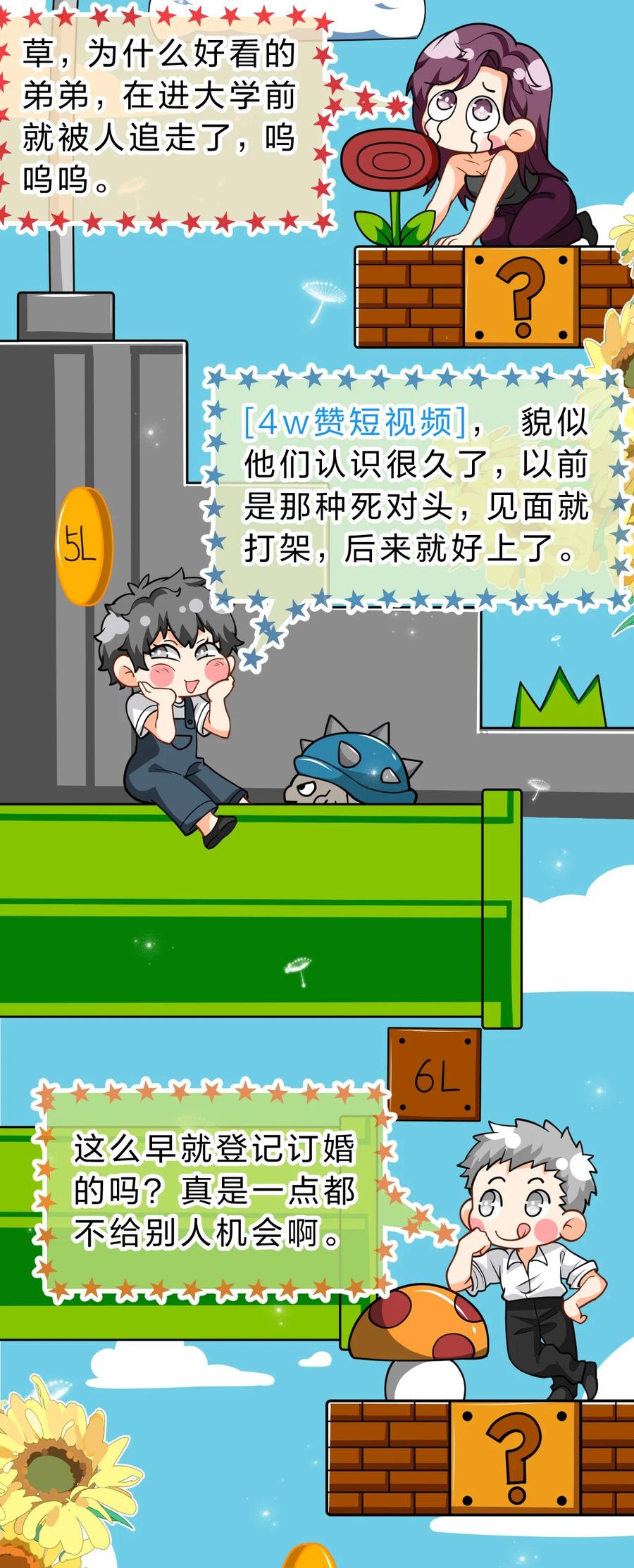 《信息素说我们不可能》95 方圆百里都知道我是你的 第42页