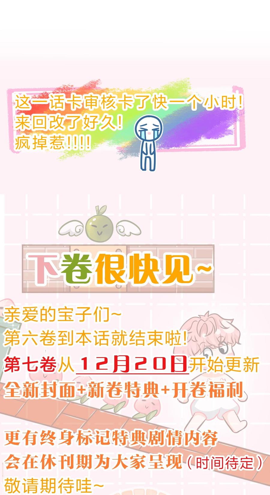 《信息素说我们不可能》95 方圆百里都知道我是你的 第57页