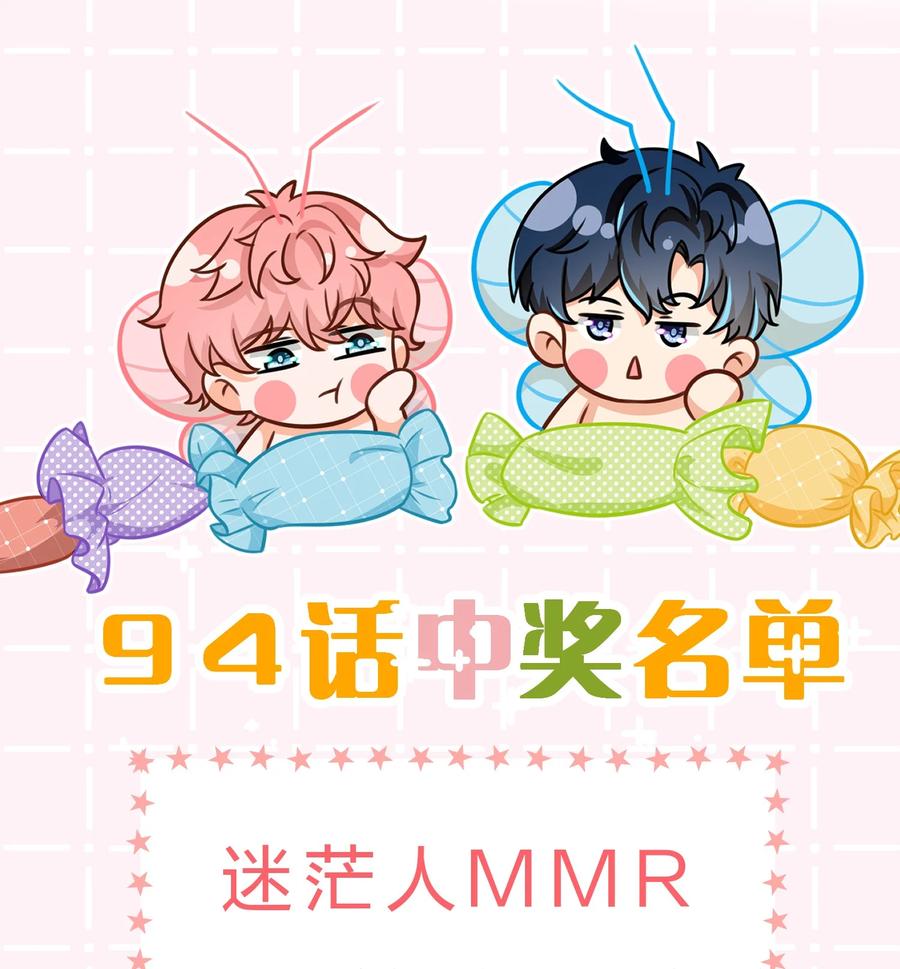 《信息素说我们不可能》95 方圆百里都知道我是你的 第60页