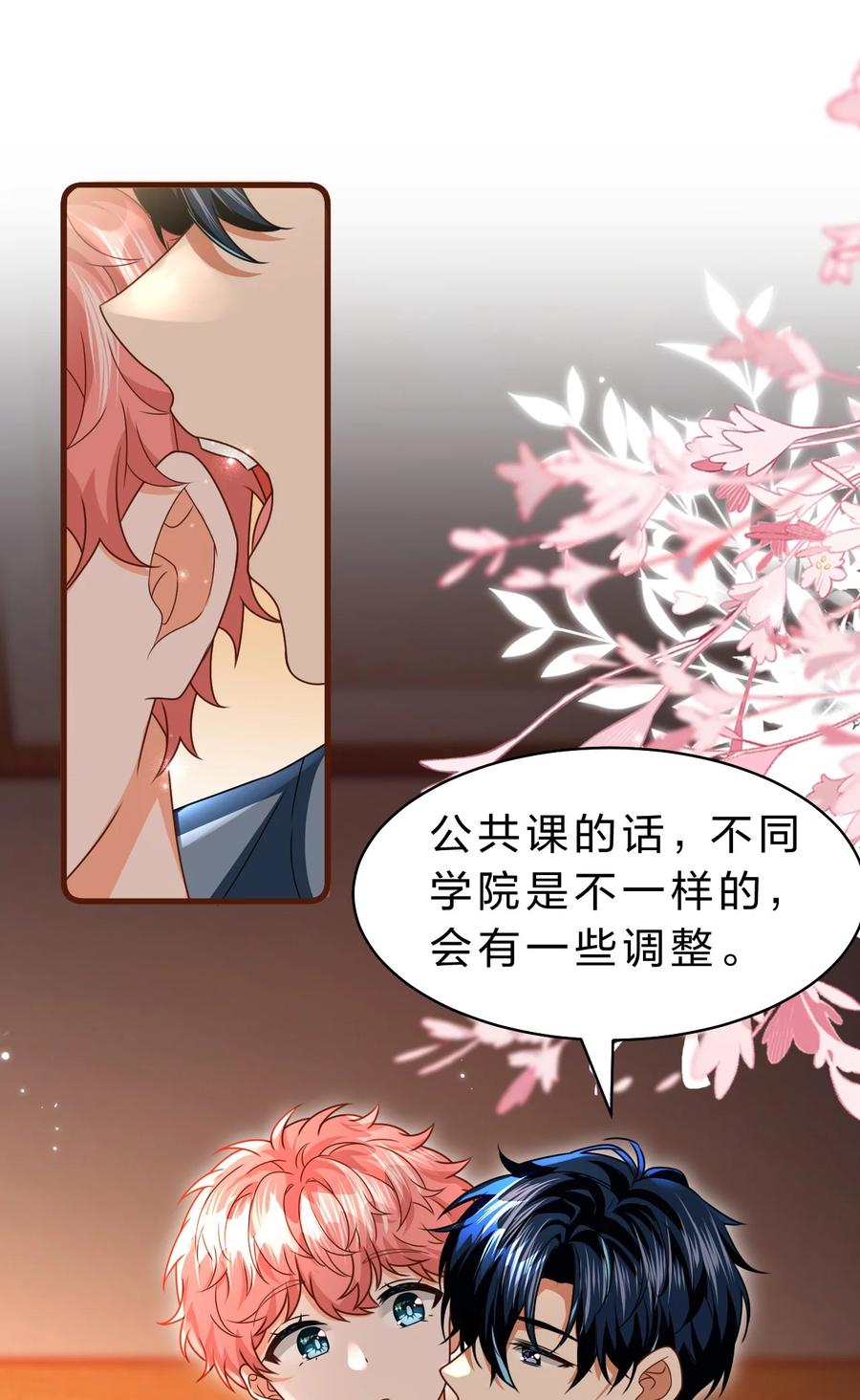 《信息素说我们不可能》95 方圆百里都知道我是你的 第51页