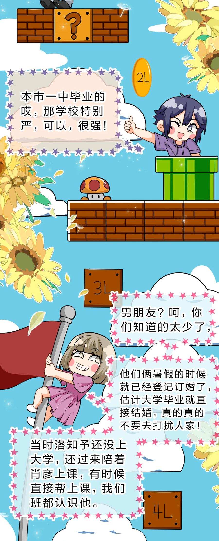 《信息素说我们不可能》95 方圆百里都知道我是你的 第41页
