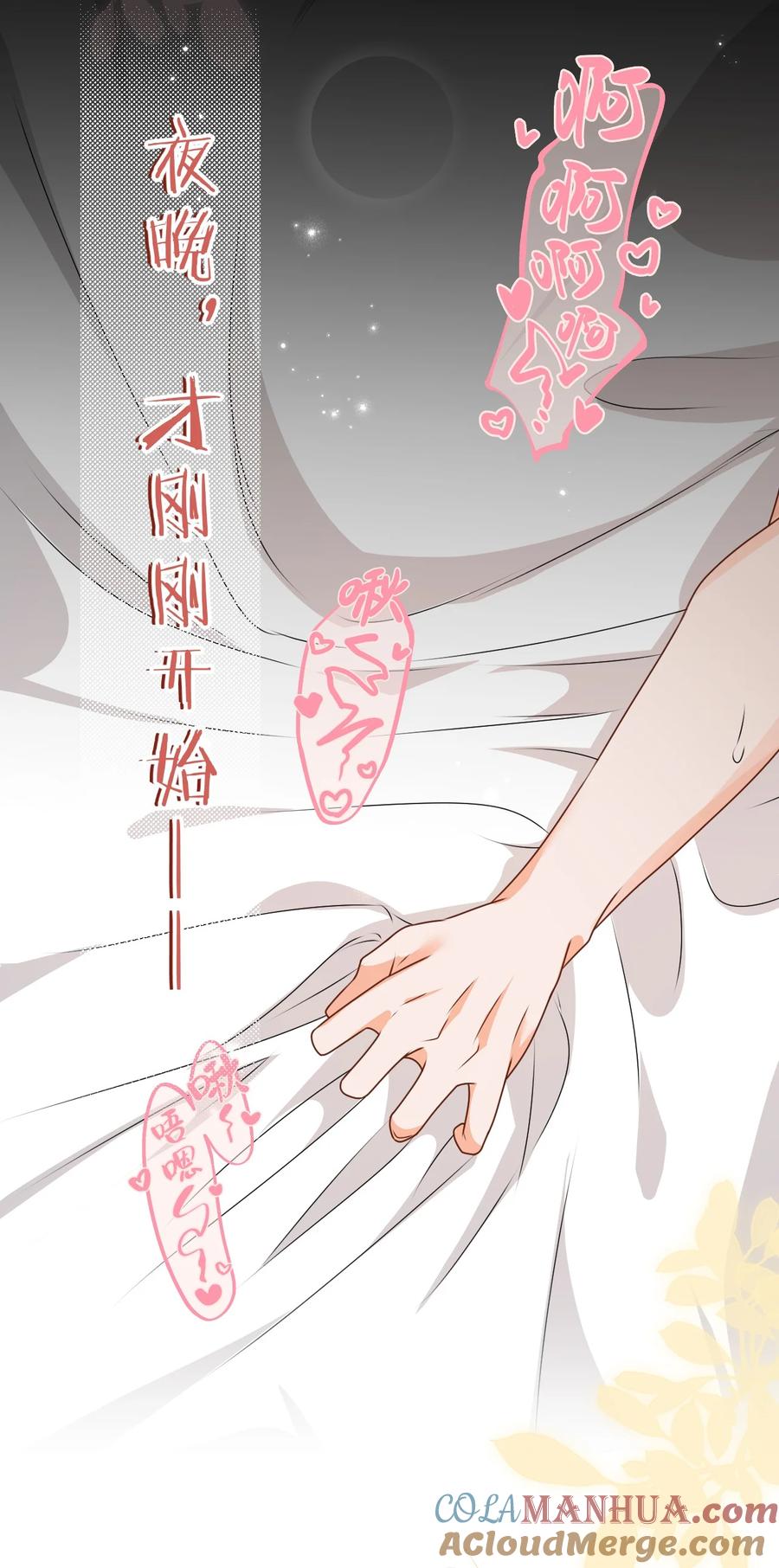 《信息素说我们不可能》95 方圆百里都知道我是你的 第22页