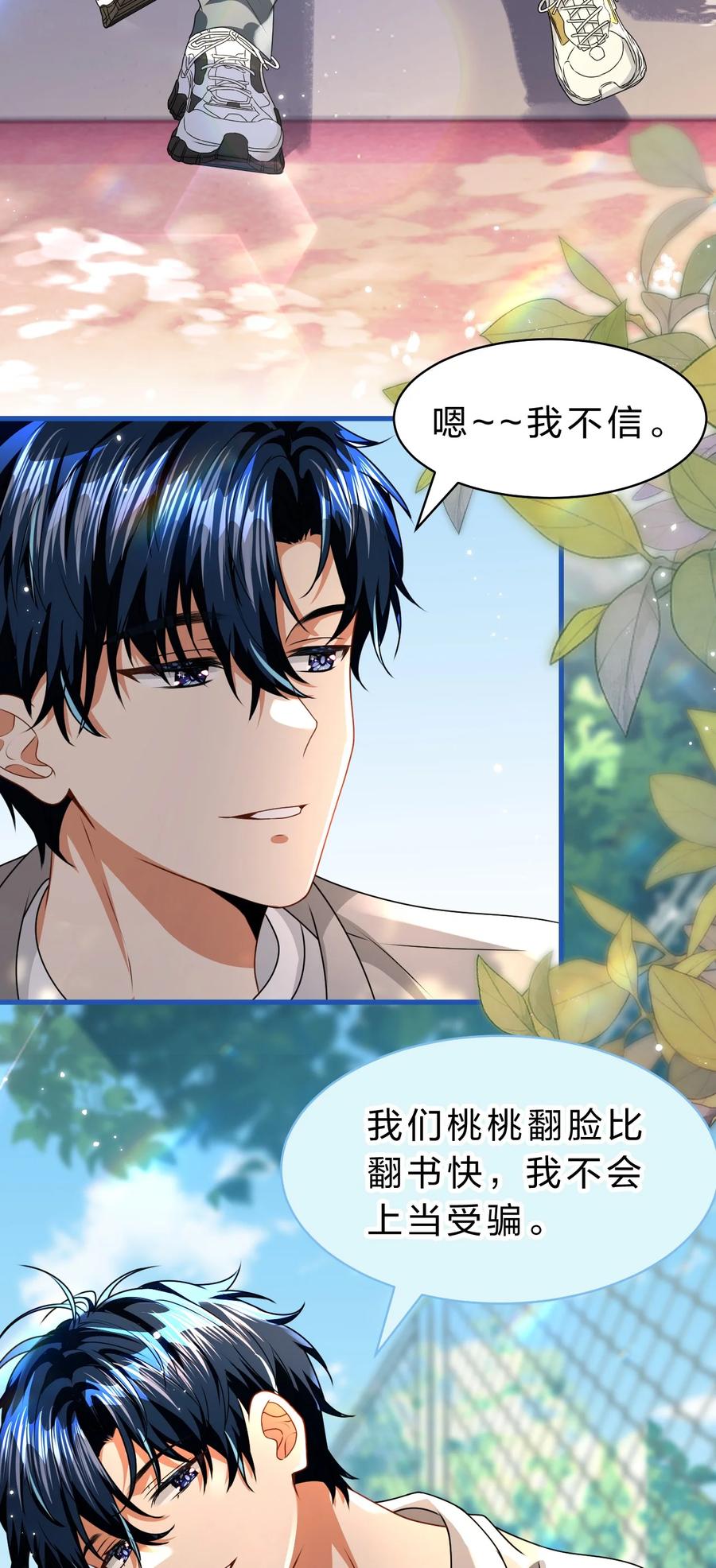 《信息素说我们不可能》95 方圆百里都知道我是你的 第12页
