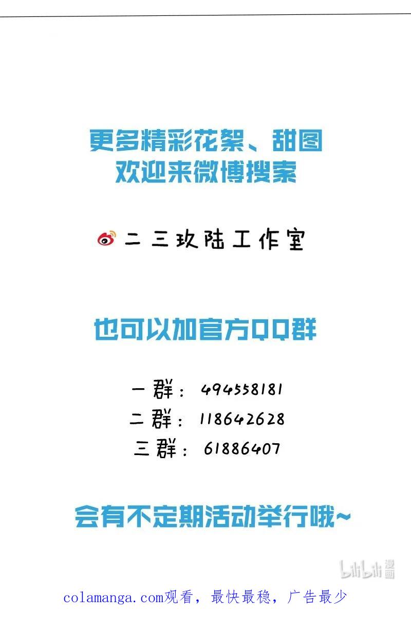 《信息素说我们不可能》95 方圆百里都知道我是你的 第65页