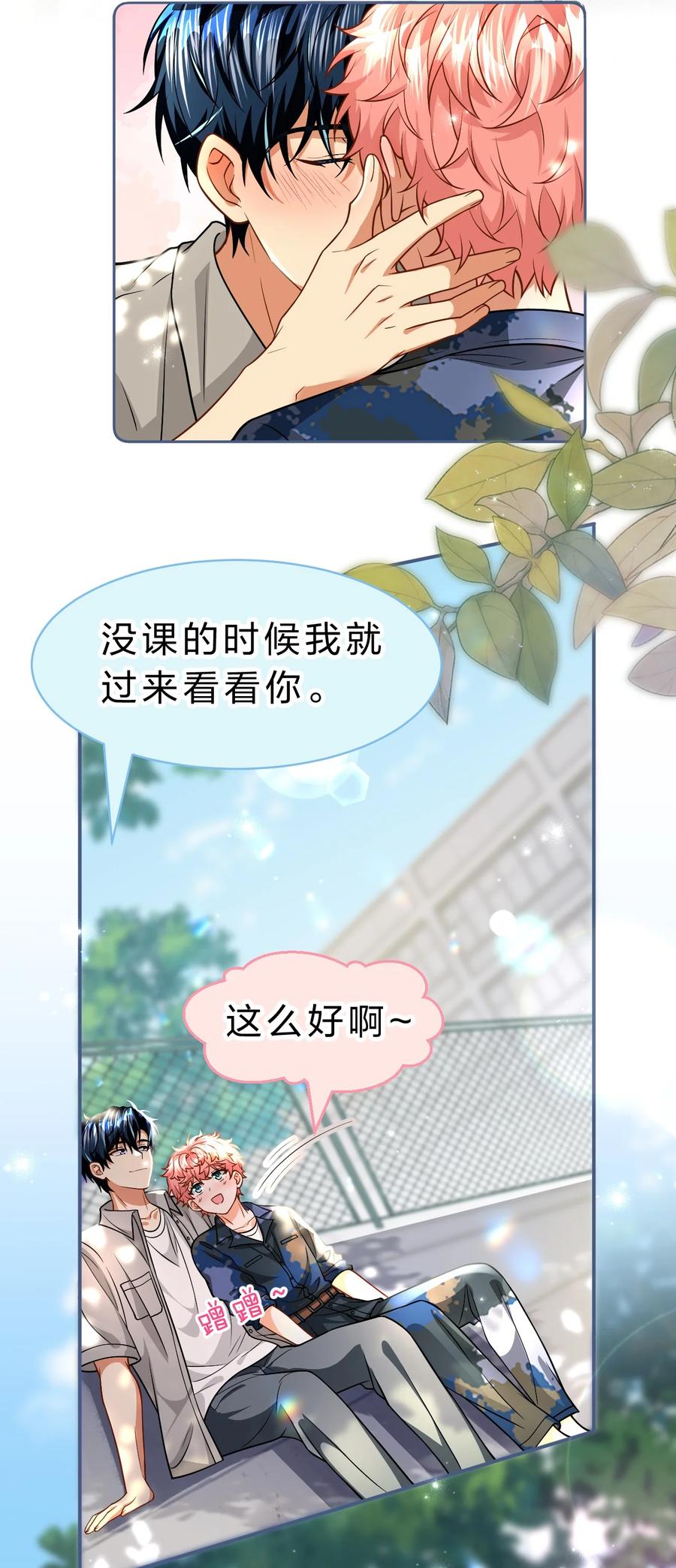 《信息素说我们不可能》95 方圆百里都知道我是你的 第5页