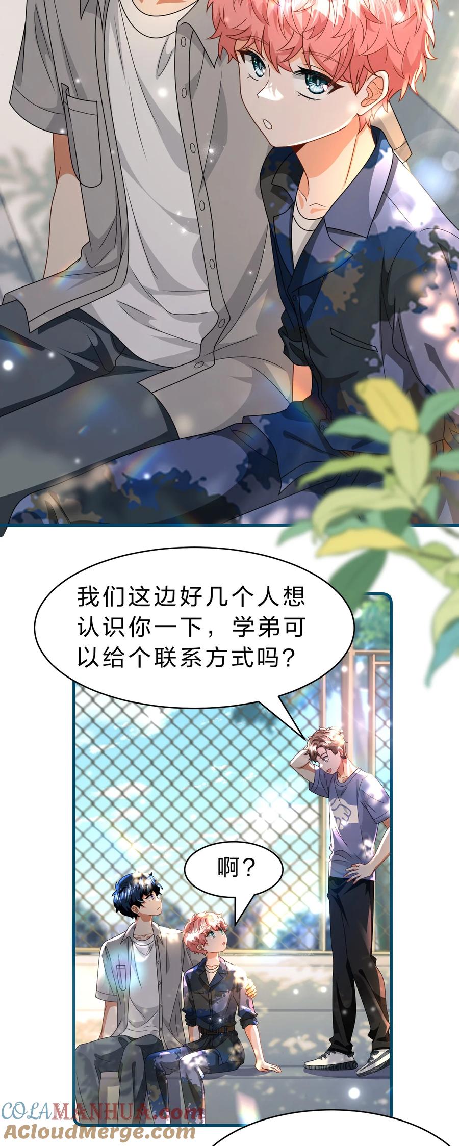 《信息素说我们不可能》95 方圆百里都知道我是你的 第34页