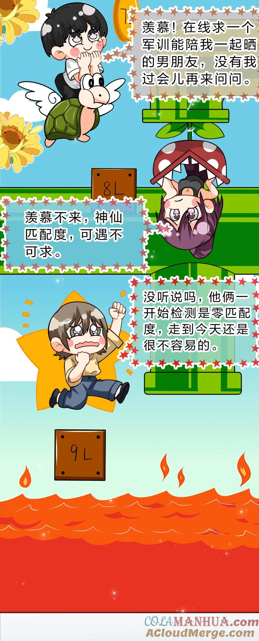 《信息素说我们不可能》95 方圆百里都知道我是你的 第43页
