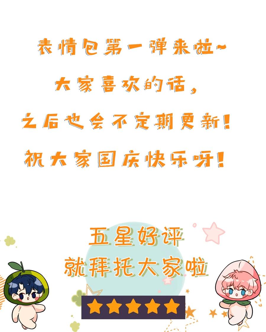 《信息素说我们不可能》表情包 表情包？拿来吧你 第12页
