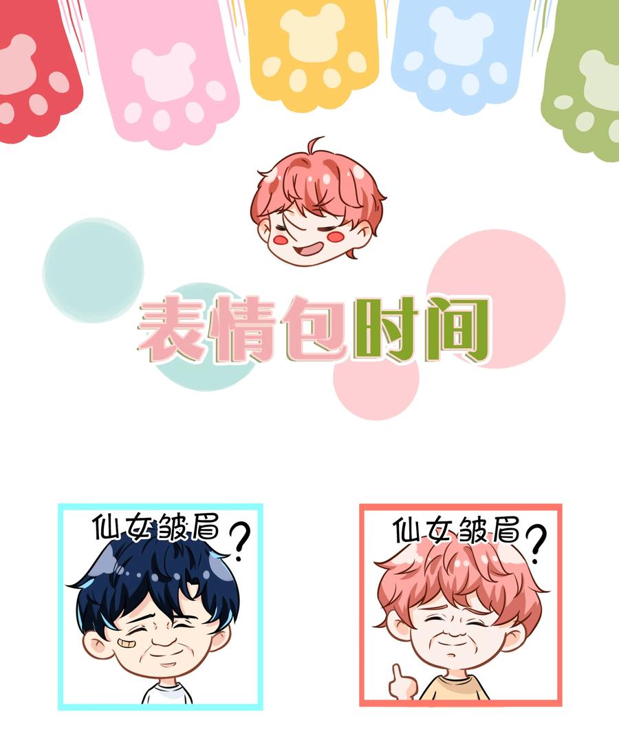 《信息素说我们不可能》表情包 表情包？拿来吧你 第2页