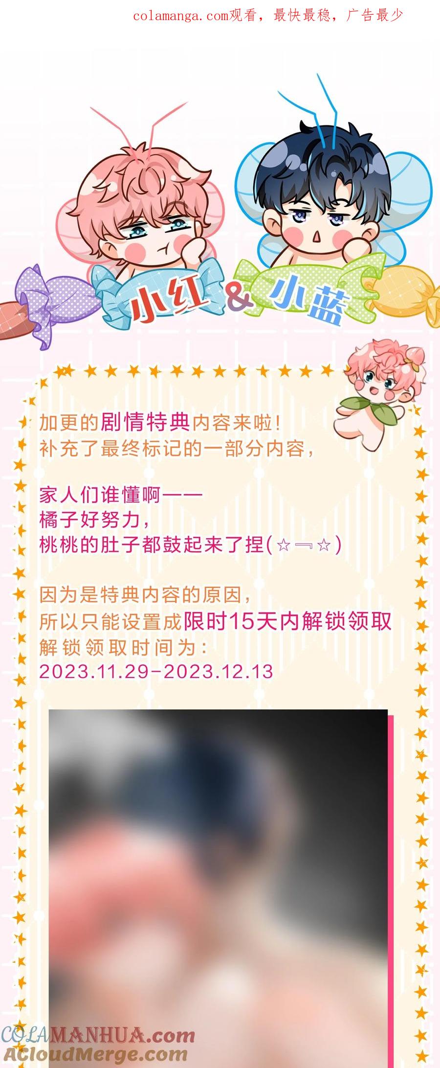 《信息素说我们不可能》特典来啦！ 特典剧情补充来啦~详看内页获取 第1页