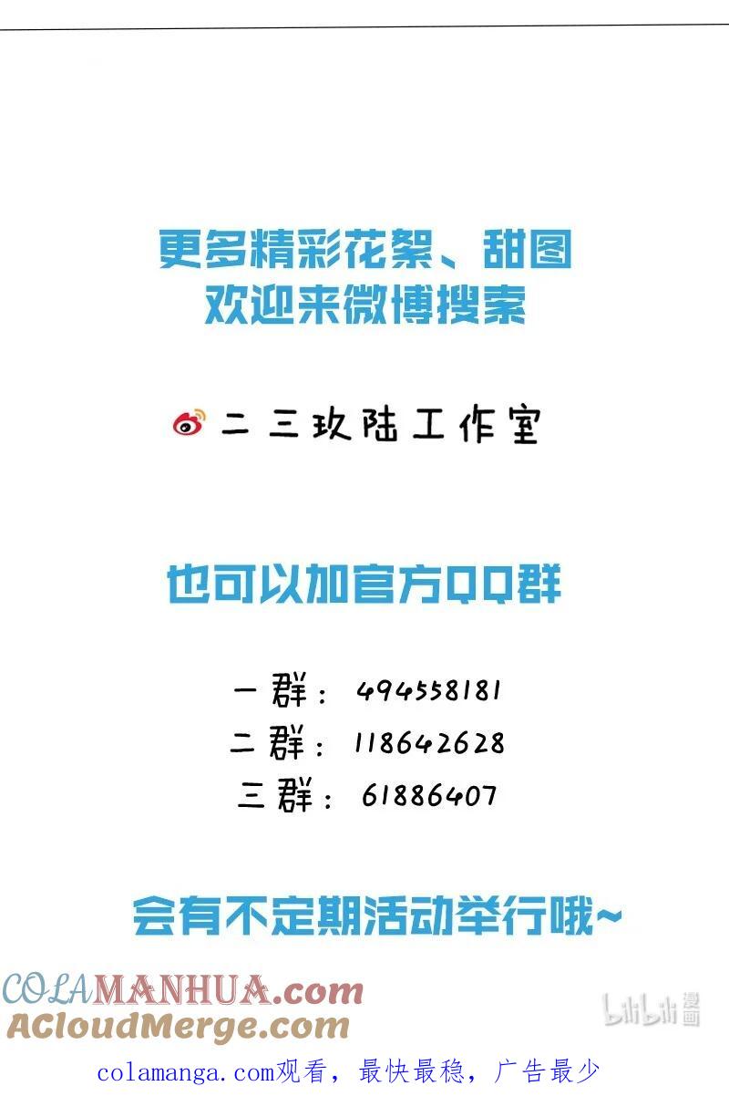 《信息素说我们不可能》96 上来，哥带你飞 第58页