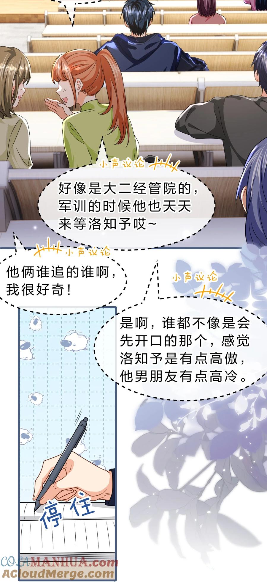 《信息素说我们不可能》96 上来，哥带你飞 第7页