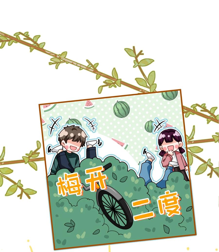 《信息素说我们不可能》96 上来，哥带你飞 第42页