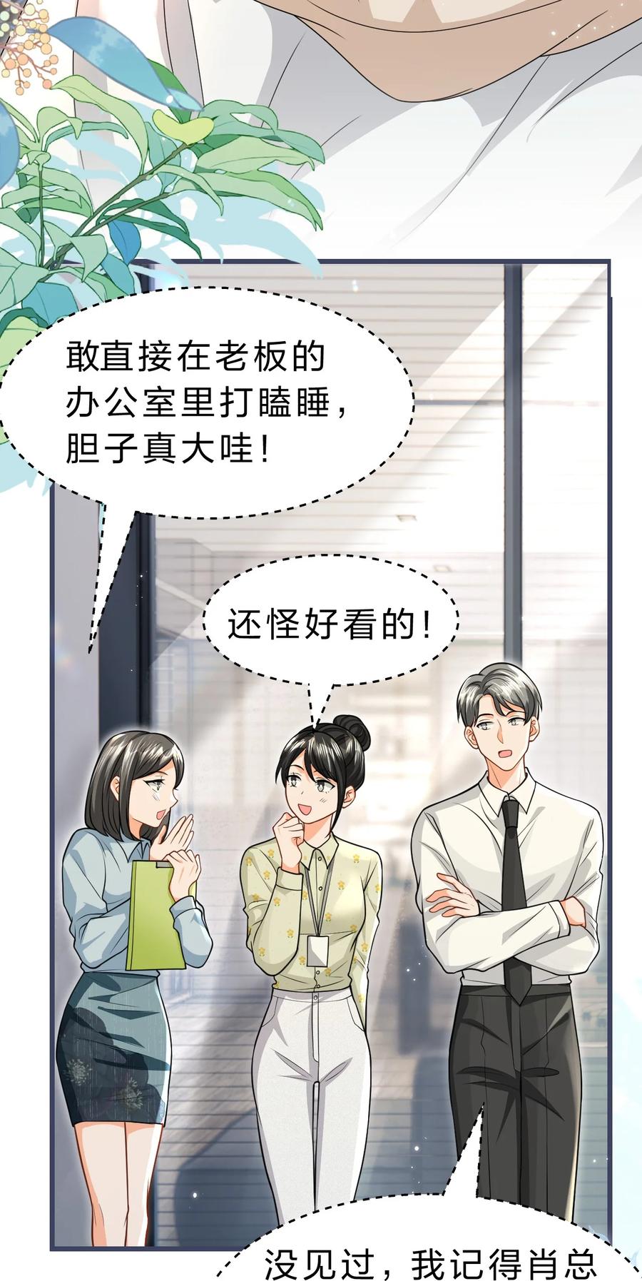 《信息素说我们不可能》97 桃桃，叫一声，我想听 第44页