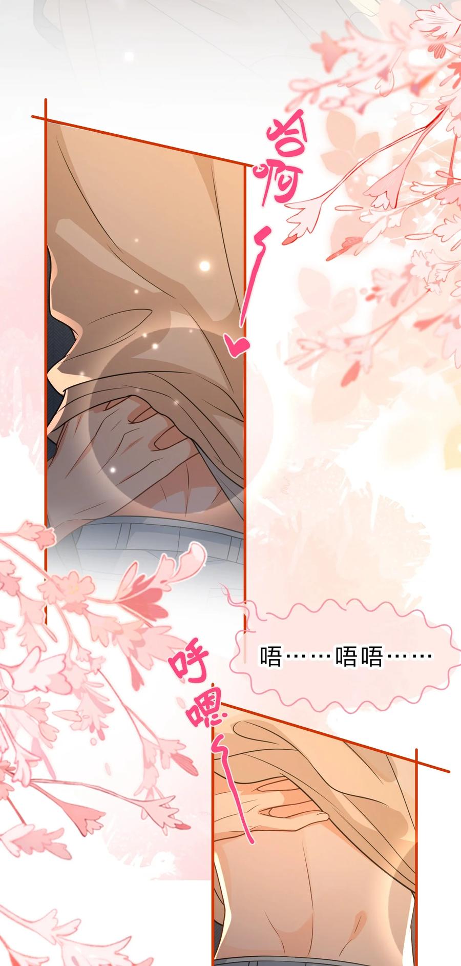 《信息素说我们不可能》98 桃桃化身白莲小绿茶 第35页
