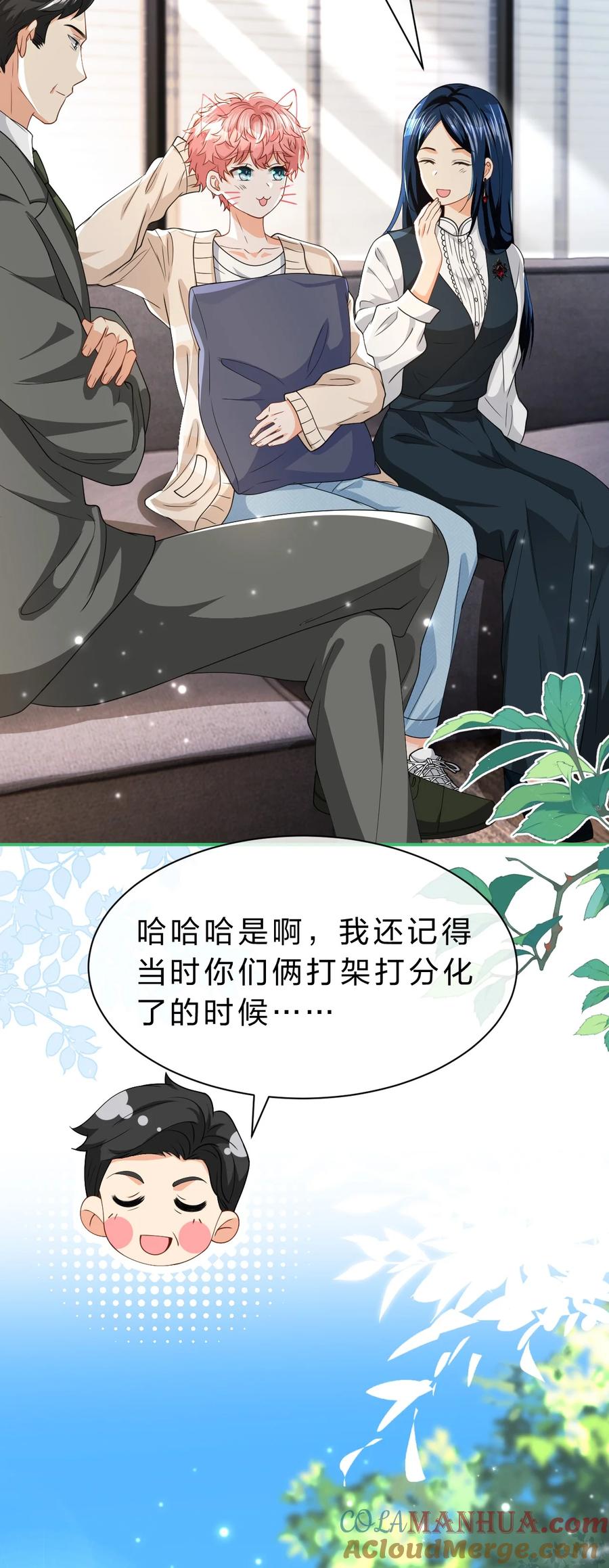 《信息素说我们不可能》98 桃桃化身白莲小绿茶 第19页