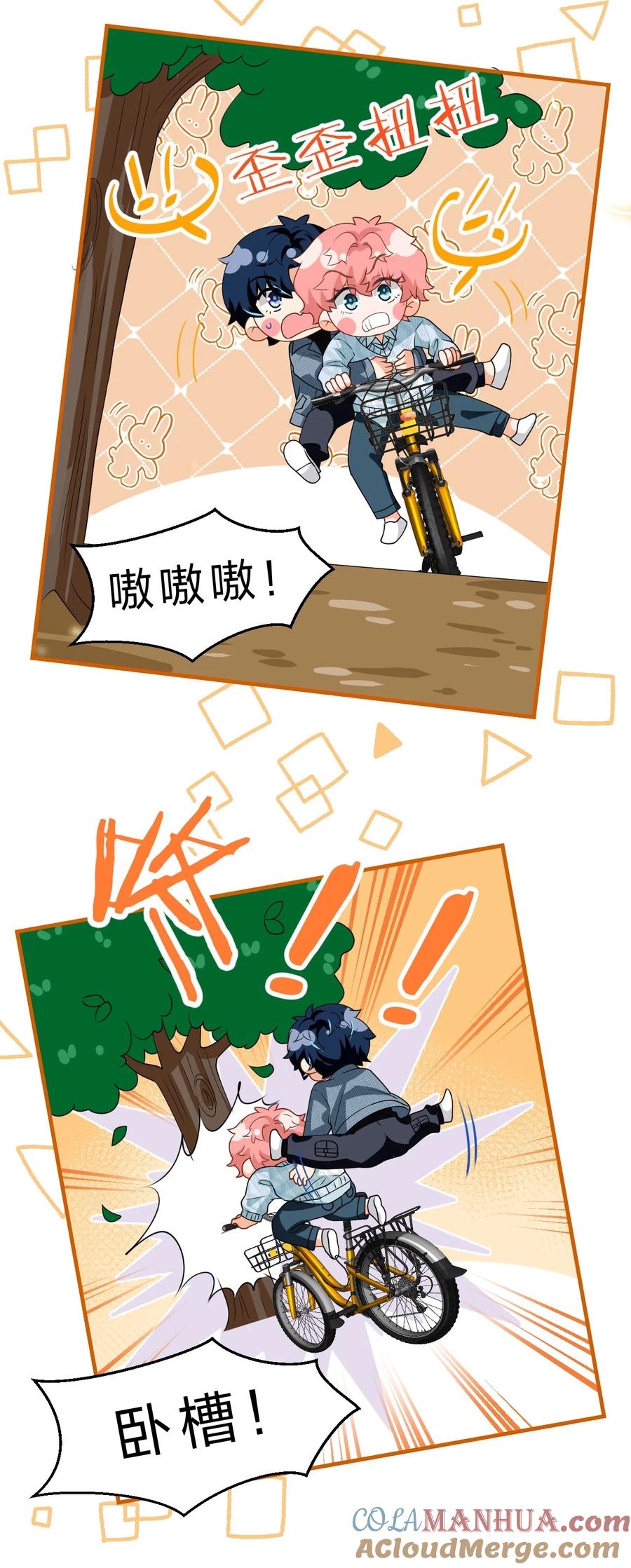 《信息素说我们不可能》99 加入学生会，送小狐狸嘛？ 第46页