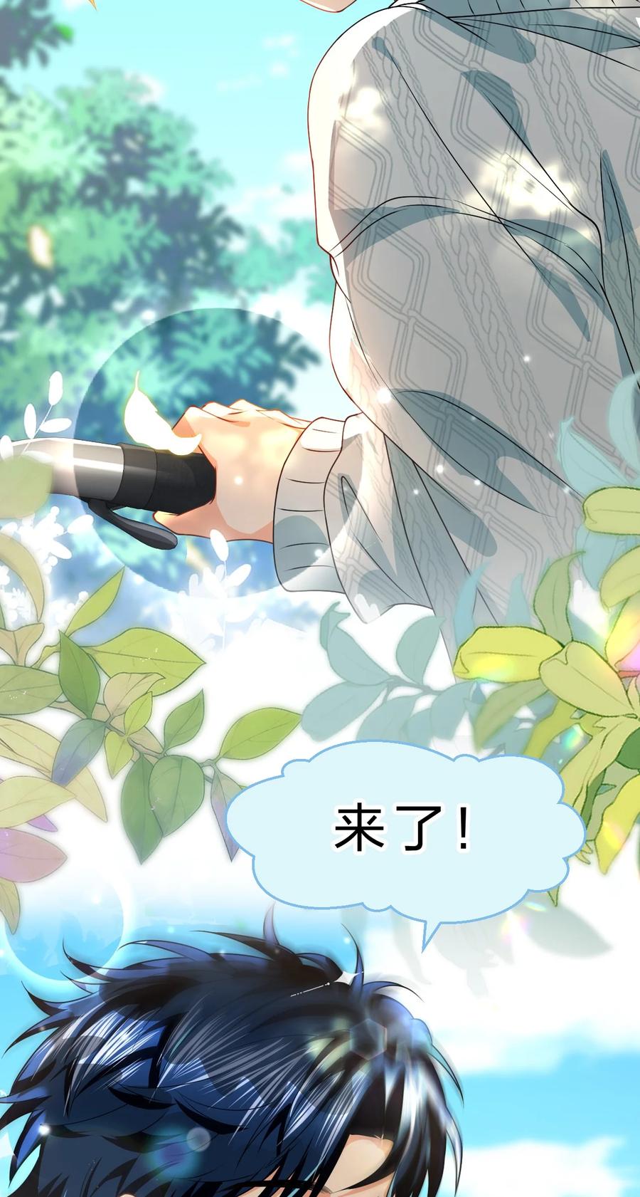 《信息素说我们不可能》99 加入学生会，送小狐狸嘛？ 第44页