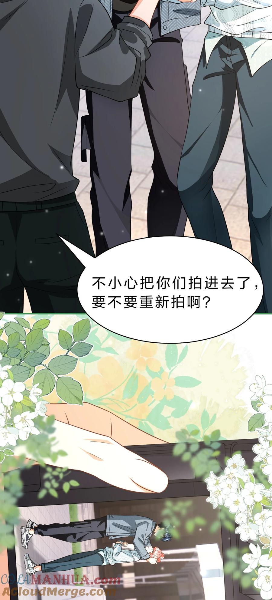 《信息素说我们不可能》99 加入学生会，送小狐狸嘛？ 第31页
