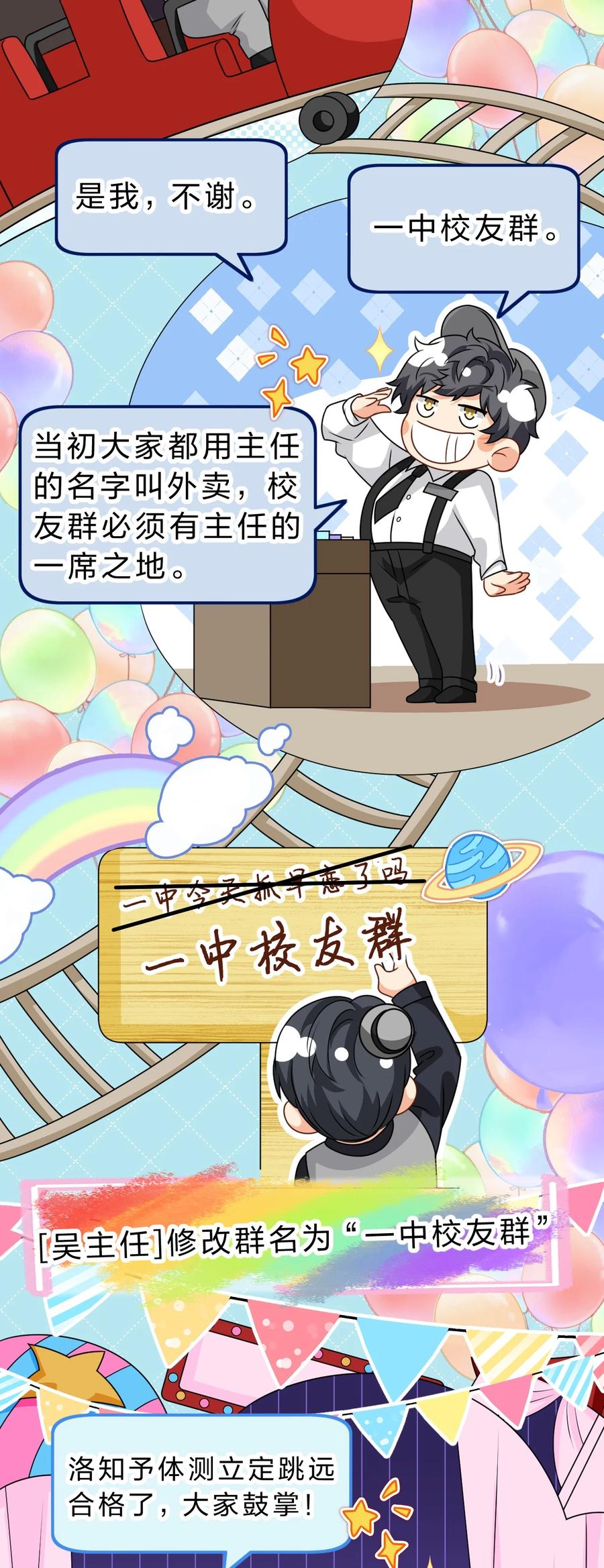 《信息素说我们不可能》100 蓄谋已久的尾巴，橘子想看 第48页