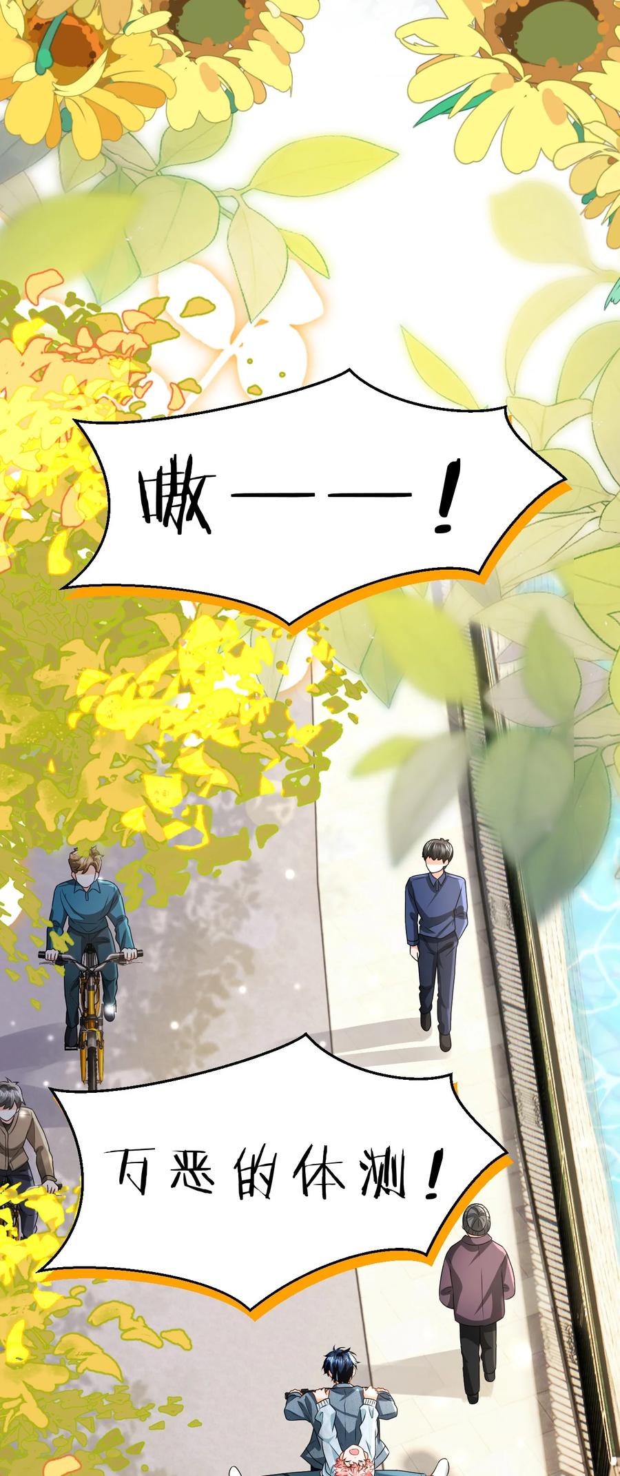《信息素说我们不可能》100 蓄谋已久的尾巴，橘子想看 第29页
