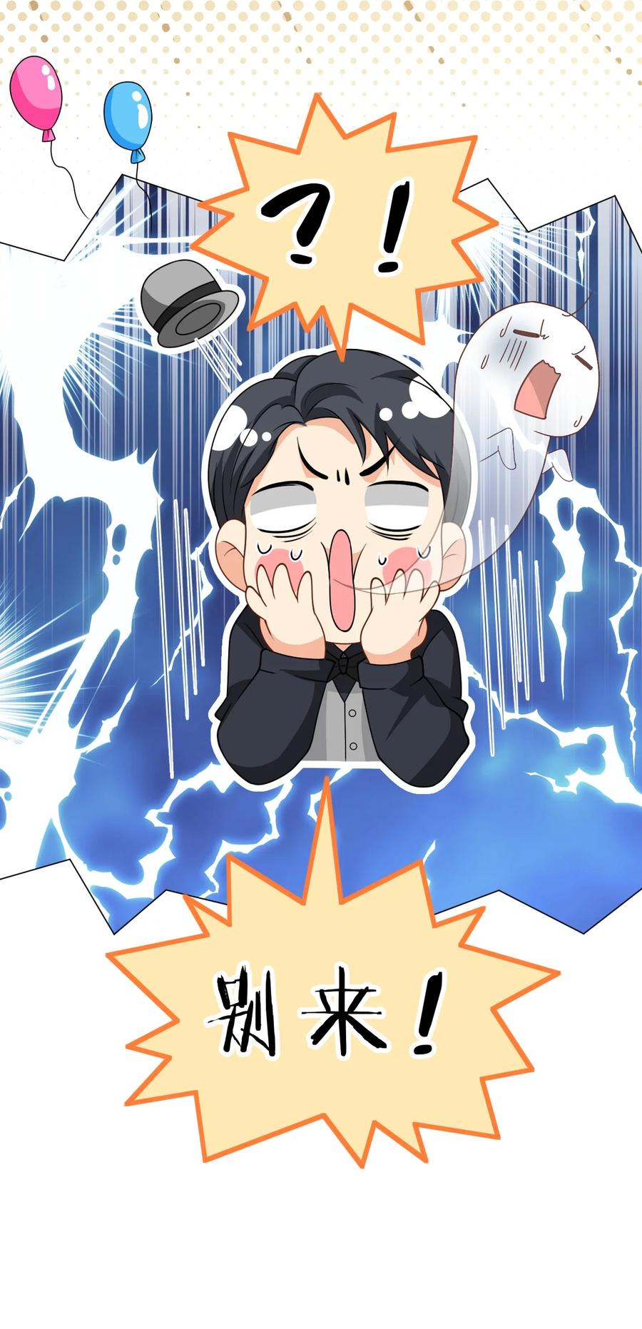 《信息素说我们不可能》100 蓄谋已久的尾巴，橘子想看 第51页