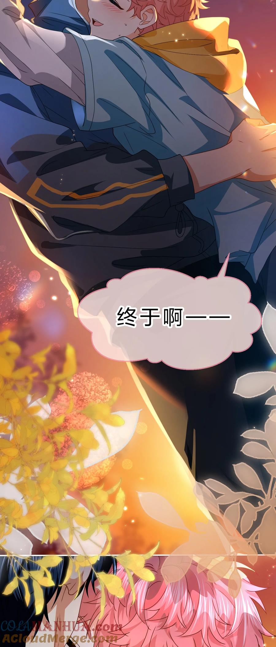 《信息素说我们不可能》100 蓄谋已久的尾巴，橘子想看 第37页