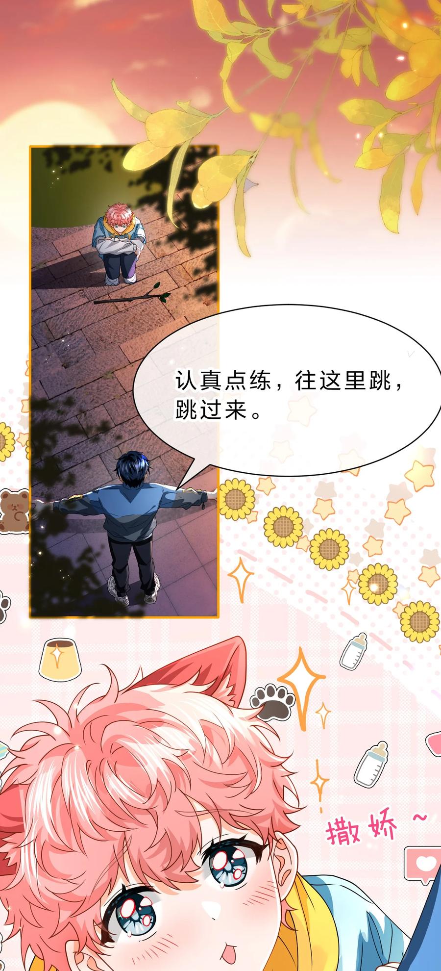 《信息素说我们不可能》100 蓄谋已久的尾巴，橘子想看 第32页