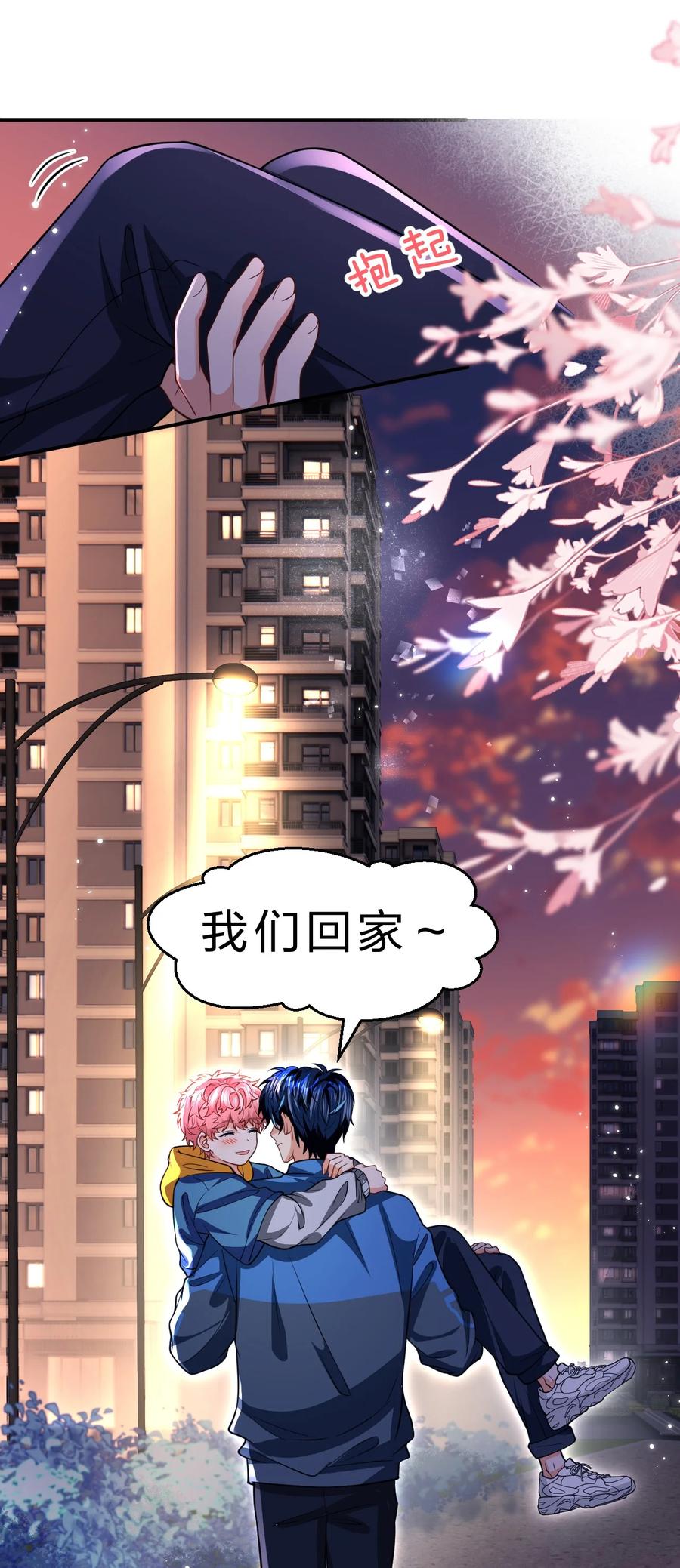 《信息素说我们不可能》100 蓄谋已久的尾巴，橘子想看 第39页