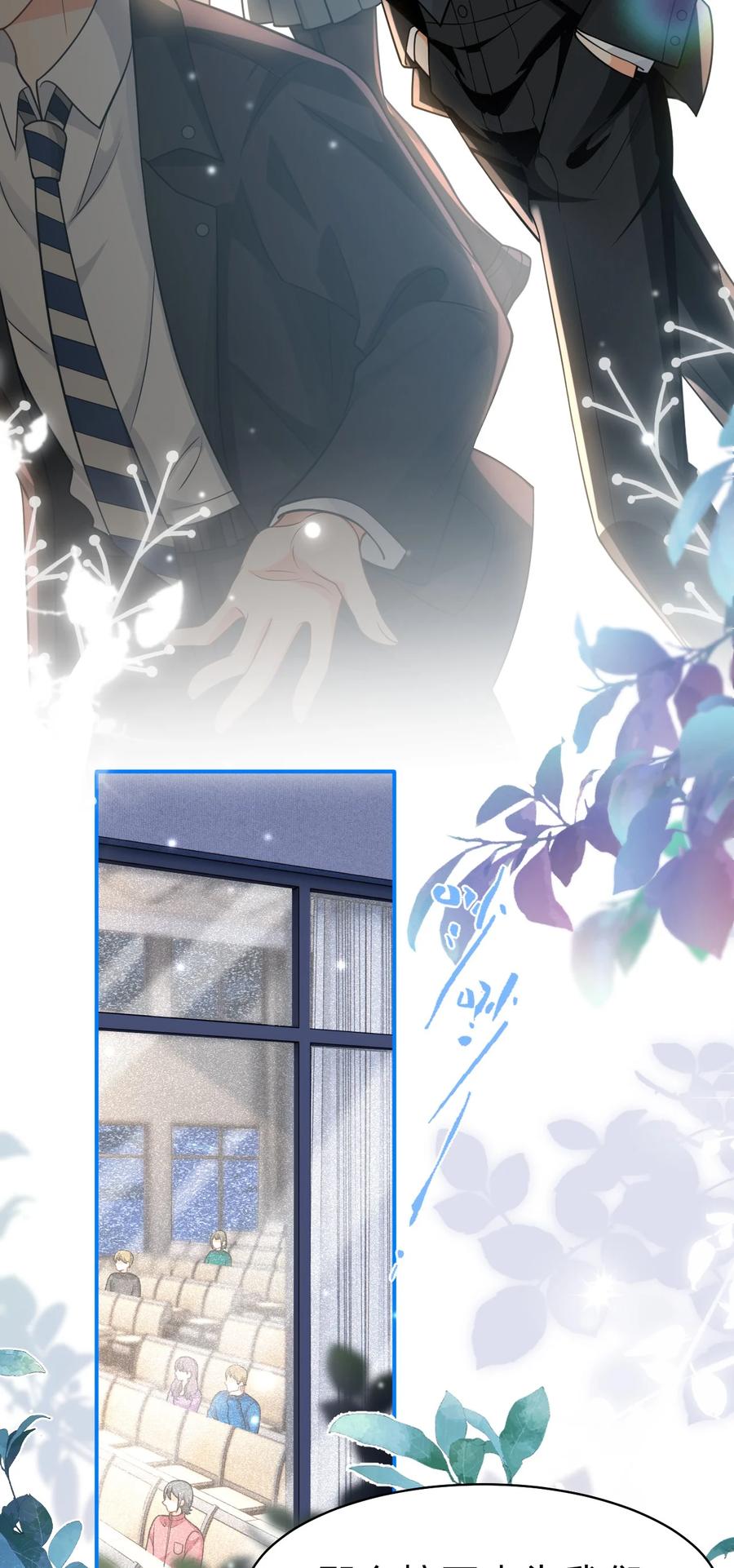 《信息素说我们不可能》102 男朋友太受欢迎怎么办~【装扮来啦！】 第24页