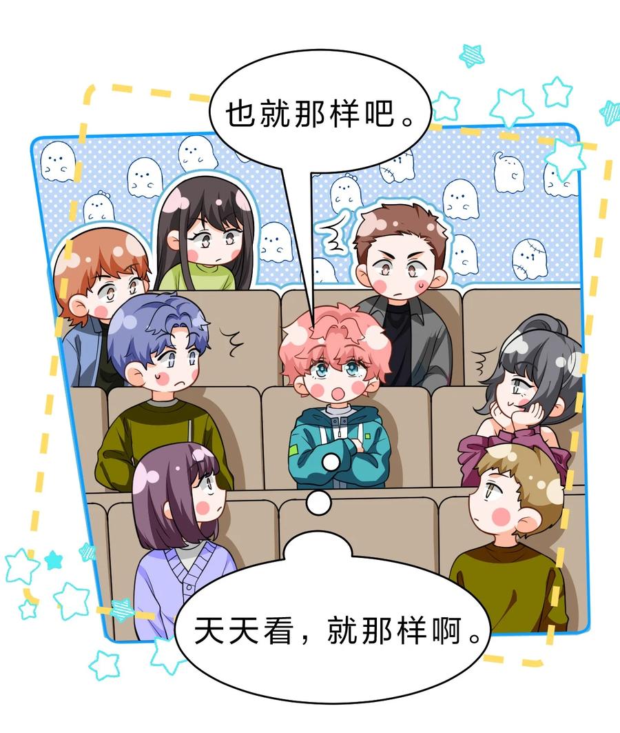 《信息素说我们不可能》102 男朋友太受欢迎怎么办~【装扮来啦！】 第33页
