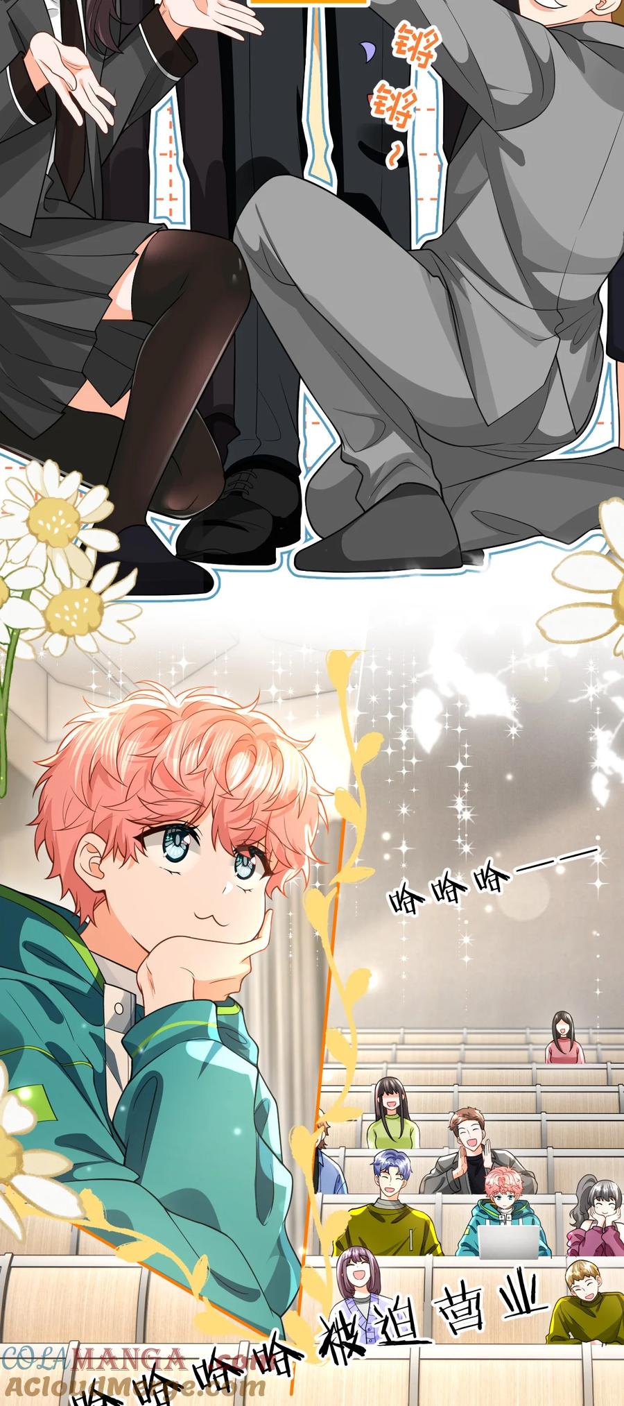 《信息素说我们不可能》102 男朋友太受欢迎怎么办~【装扮来啦！】 第28页